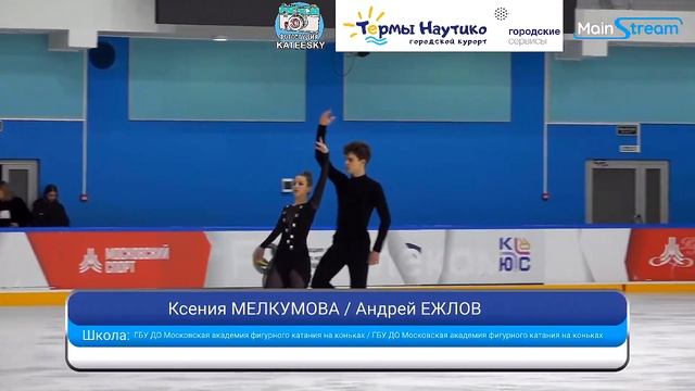 Ксения МЕЛКУМОВА/Андрей ЕЖЛОВ RD/FD 07-09.02.2023 Кубок города Москвы смотреть онлайн