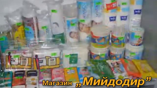 Магазин "Мойдодир" м. Гайисн смотреть онлайн