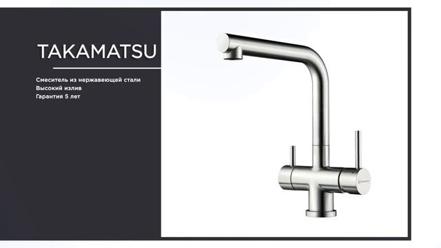 Подключение фильтра к смесителю 2 в 1 смотреть онлайн