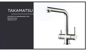 Подключение фильтра к смесителю 2 в 1