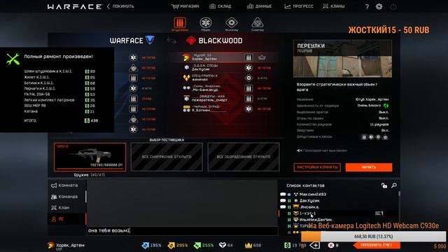 Warface Сервер Браво смотреть онлайн