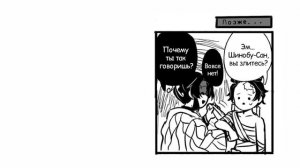 Мини-додзя "Гию и Шинобу" | Перевод На Русский♥