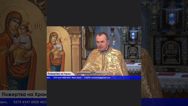 Проповідь : На Ваш дім прийшло спасіння.Євангеліє дня.✝️отець Василь Колодій смотреть онлайн