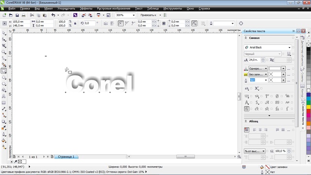 Добавляем тени в CorelDraw X6 смотреть онлайн