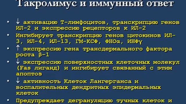 Атопический дерматит Лекция профессора Кочергина смотреть онлайн
