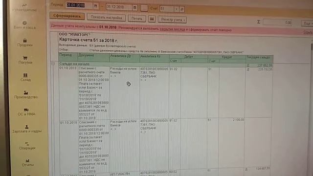 Загрузка выписок, ДДС смотреть онлайн