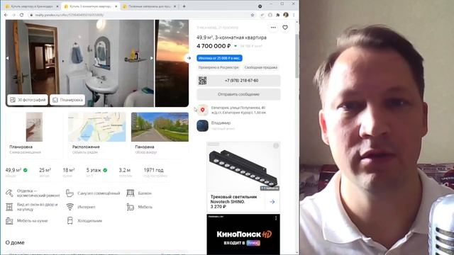 Парсим Яндекс.Недвижимость. Часть 3 смотреть онлайн