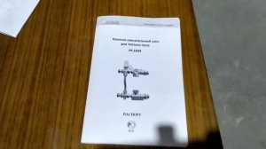 Лучевая  система отопления. Смесительный узел ZEISSLER JH - 1039