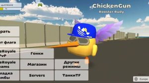 туториал для восстановления аккаунта в чикен ган для @user-jm3qp2yg9c