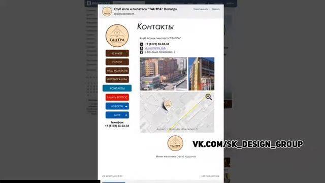Дизайн группы Вконтакте смотреть онлайн