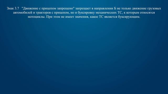Билет 21 Вопрос 3 - Продолжить буксировку можно: смотреть онлайн