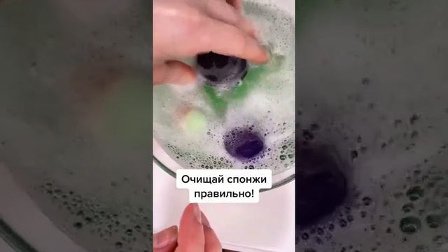 Лёгкий способ очистить спонжи? смотреть онлайн