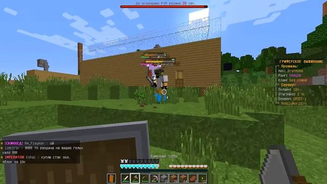 РАЗВИТИЕ С ТОПОРИКА С СЕКРЕТНЫМ ГОСТЕМ! ГРИФЕР ШОУ МАЙНКРАФТ REALLYWORLD