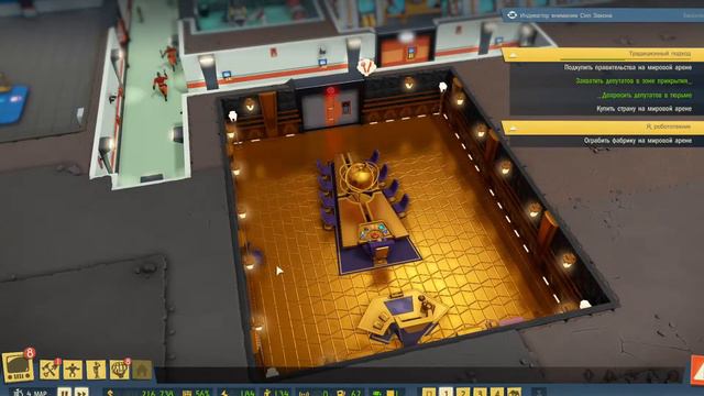 Evil Genius 2 World Domination 2021 Прохожу миссии на мировой арене. смотреть онлайн