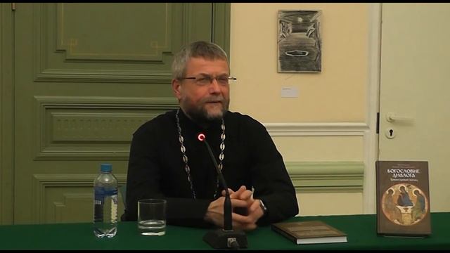 31 января 2018 Прот. Георгий Завершинский "Богословие диалога: как физик стал метафизиком" смотреть онлайн