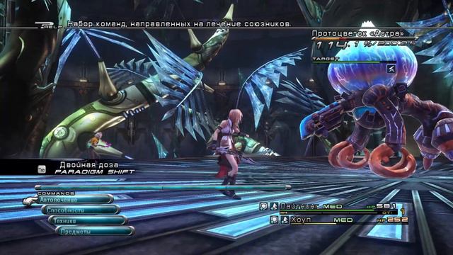FINAL FANTASY XIII смотреть онлайн