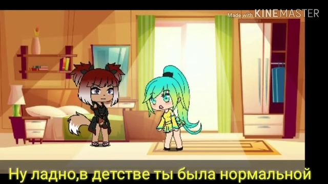 |Смотрю свои детские фото, рисунки и т. д.| ‹‹гача лайф›› смотреть онлайн