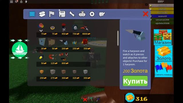 баг+код в построй корабль и найди сокровище смотреть онлайн