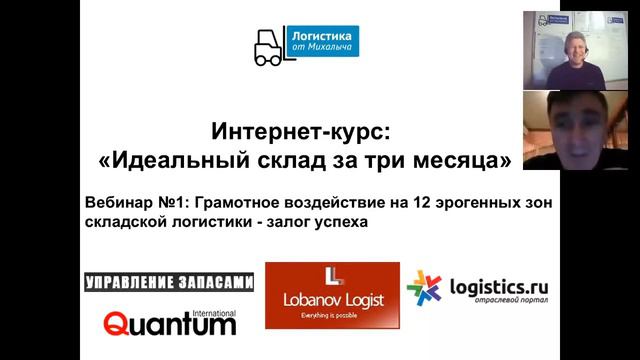 Николай Лобанов дал старт трехмесячному интернет - курсу. смотреть онлайн