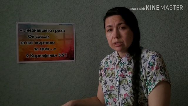 Стих 2 Коринф 5:21 смотреть онлайн