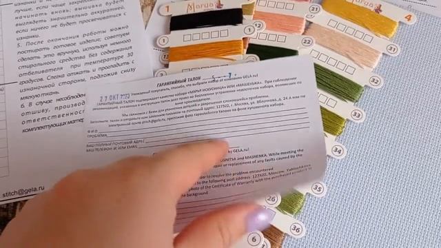 Набор для вышивания "Весенний кролик" Марья Искусница: обзор и комплектация набора смотреть онлайн