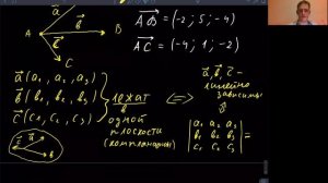 Как проверить лежат ли 4 точки в одной плоскости  Аналитическая геометрия