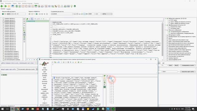 Парсинг JSON смотреть онлайн