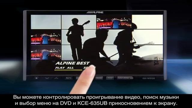 Медиастанция Alpine INA-W910R официальное видео смотреть онлайн