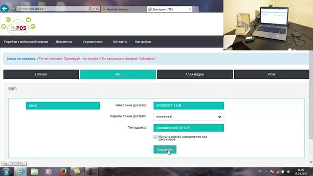 Подключение Smartbox UTM за 5 минут смотреть онлайн