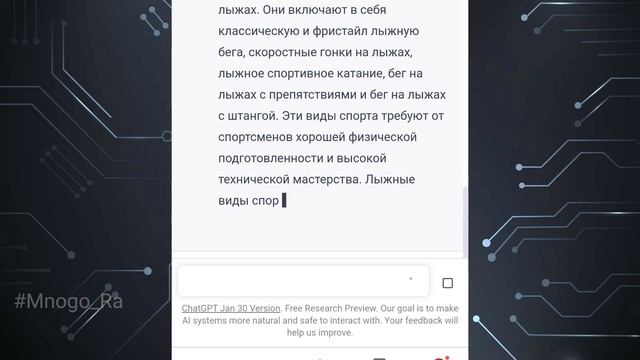 Нейросеть напишет за меня доклад? Тестирую ChatGPT на русском смотреть онлайн