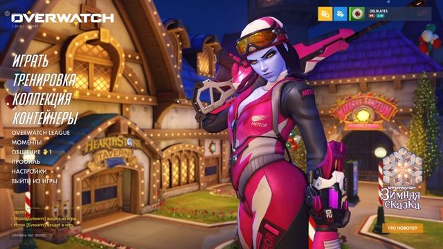 Overwatch❄️Зимняя сказка⛄️ смотреть онлайн