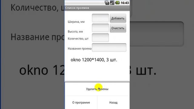 Видео инструкция для программы "Расчет блоков" смотреть онлайн