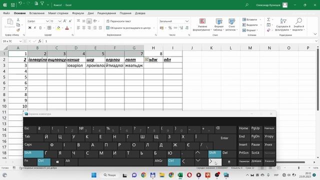 Базовий курс Excel. Частина 2 смотреть онлайн