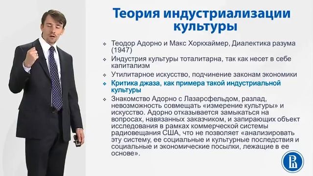 6 4 Индустриализация культуры и Франкфуртская школа смотреть онлайн