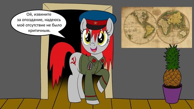 Как странам жить дальше? | Countrypony | комикс