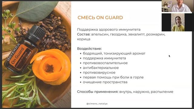 Эфирные масла "ДоТерра" смотреть онлайн