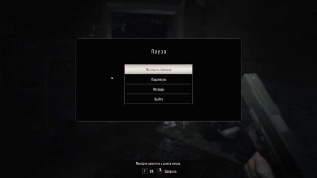 Resident Evil 7 Biohazard Кошмар Финал смотреть онлайн