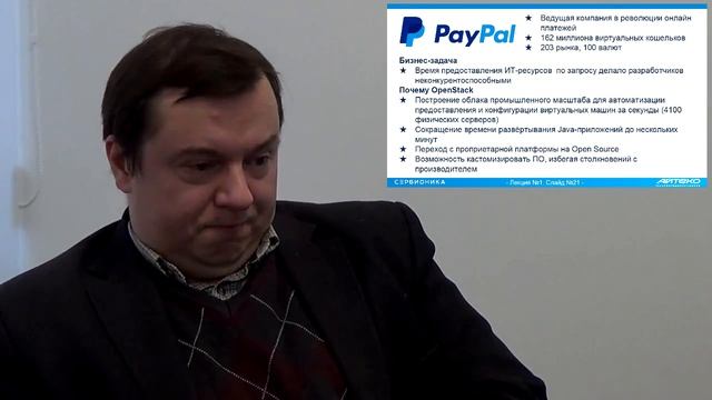 Лекция 1 Введение в OpenStack смотреть онлайн