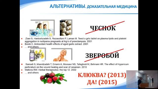 Международный Семинар-Тренинг Неотложное Состояние в Акушерской Практике. День 5. смотреть онлайн