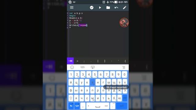 Я- Программист-рукожоп  пытаюсь написать программу в Pascal