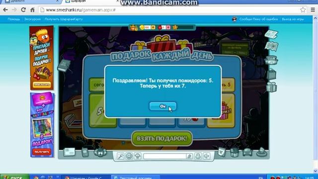 Шарарам прохождение часть 1 "Регистрация" смотреть онлайн