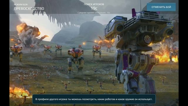War Robots SHELL! New Robot in my hangar! Робот-бочка! смотреть онлайн