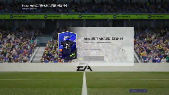КУПИЛ АКЦИЮ В FIFA ONLINE 4 | ОТКРЫЛ МНОГО ПАКОВ 92+, 95+ смотреть онлайн
