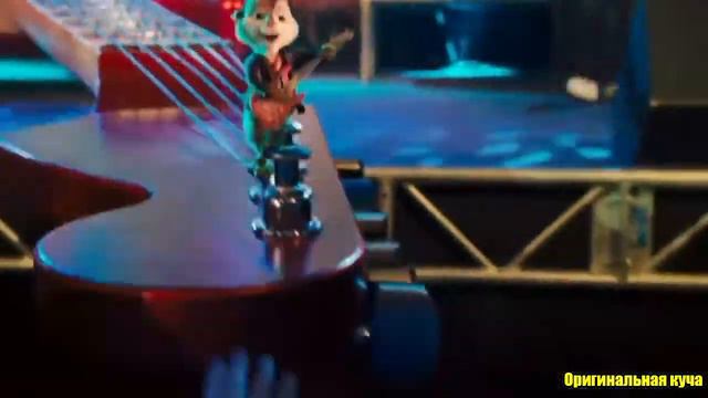 Элвин и бурундуки между нами тает лёд смотреть онлайн