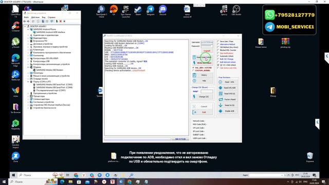 SAMSUNG Z FLIP5 (GALAXY SM-F731B). Region Lock. Разблокировка сим/сети. Региональная блокировка