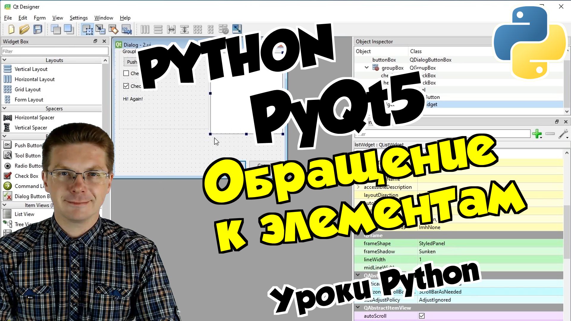 Уроки Python / Модуль PyQt5 обращение к элементам смотреть онлайн