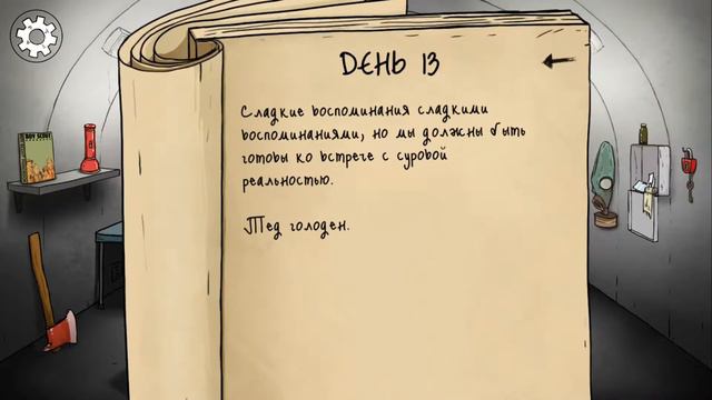 Челлендж [выживаю только с Тэдом] супер сложное выживание в игре 60 секунд смотреть онлайн