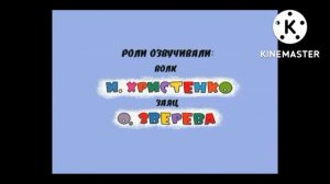 моя заставка ну, погоди! 21 выпуск #мелодиянупогоди