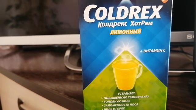 ?ПРИ ПРОСТУДЕ ВАМ ПОМОЖЕТ КОЛДРЕКС ХОТРЕМ смотреть онлайн