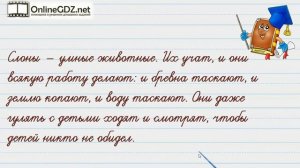 Что такое тема и главная мысль текста. Русский язык 2 класс